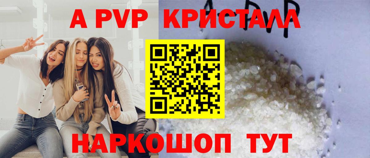 Верхняя Пышма  Альфа ПВП  Вход с VPN  Альфа ПВП мука  APVP Crystall 