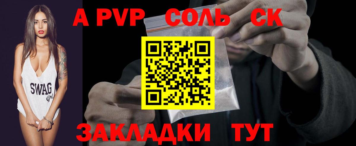 А ПВП мука Верхняя Пышма