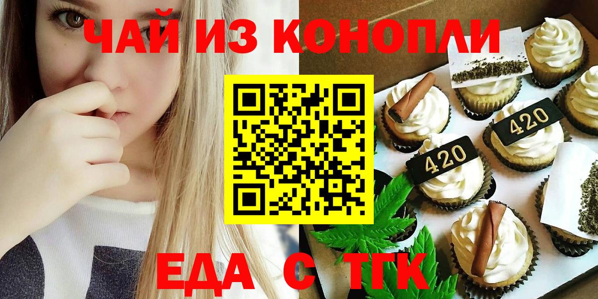 Верхняя Пышма  Canna-Cookies конопля  Вход с VPN 