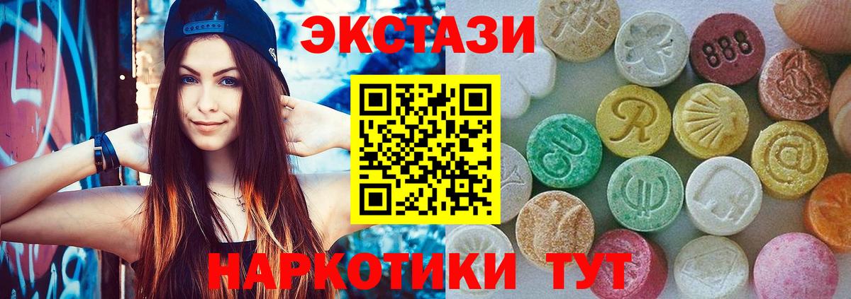 наркота  Экстази louis Vuitton  кракен ONION  Ecstasy Philipp Plein  Верхняя Пышма  Экстази  Вход с VPN 
