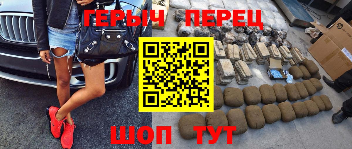 Героин гречка Верхняя Пышма