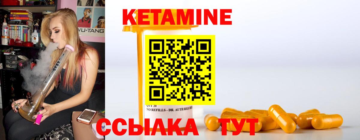 Кетамин ketamine Верхняя Пышма