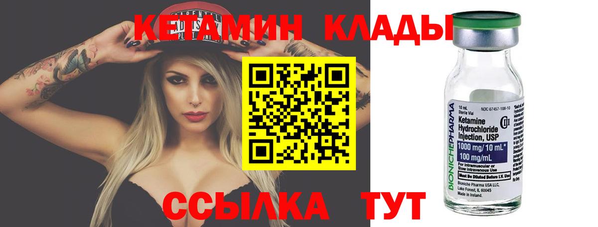 Кетамин ketamine  Кетамин ketamine  Верхняя Пышма  Вход с VPN 