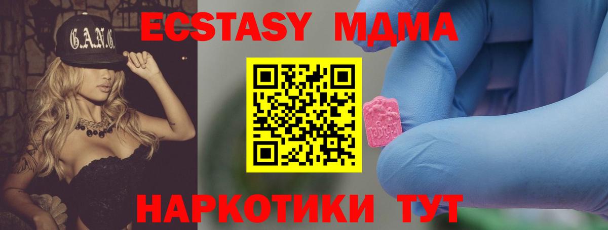 МДМА молли  Вход с VPN  Верхняя Пышма  МДМА VHQ 