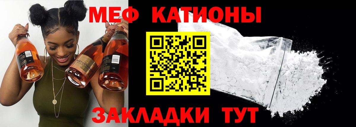 Мефедрон кристаллы Верхняя Пышма