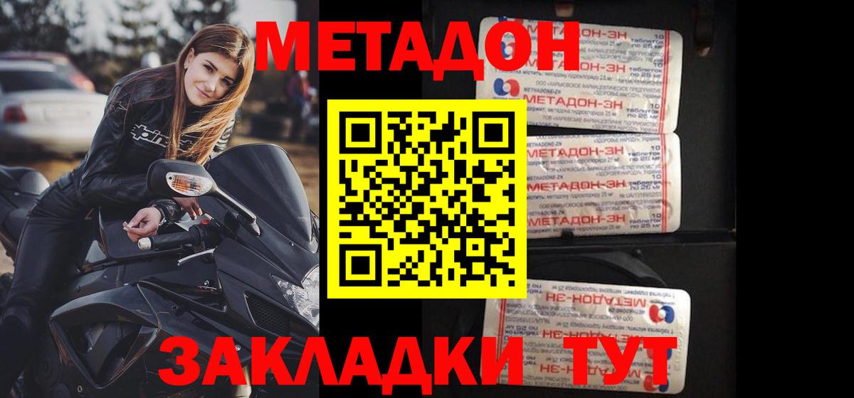 Верхняя Пышма  площадка Telegram  Вход с VPN  МЕТАДОН VHQ  Метадон кристалл 