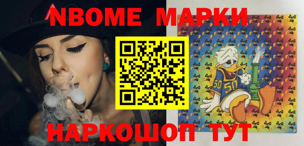 Наркотические марки 1,8мг Верхняя Пышма