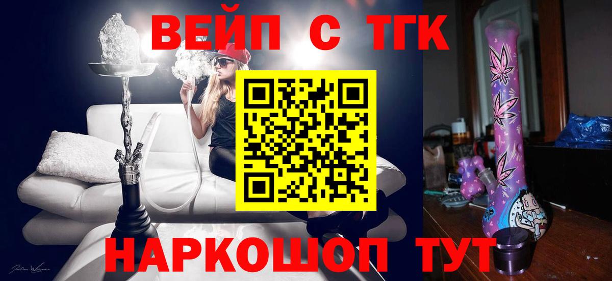 Верхняя Пышма  Дистиллят ТГК гашишное масло  Вход с VPN  Дистиллят ТГК концентрат 